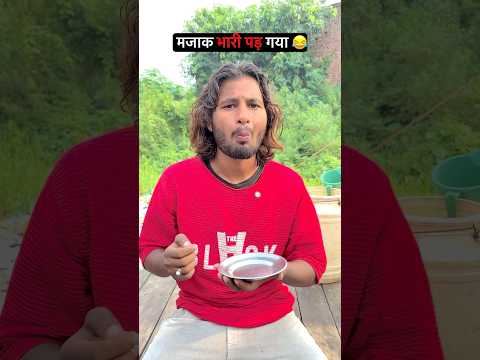 एक अंडा और दे दो 🤣🤣 mr Dilip comedy #funny #funnyvideo #shorts