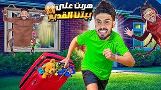 حلوف الغيس💀و كيليميني👑حياة سراق الزيت(الجزء التالت🚨)