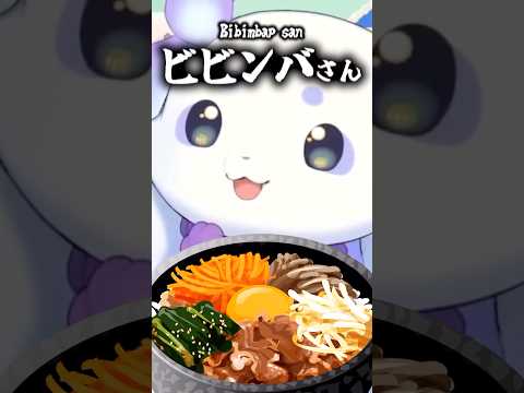 ちょまのお弁当  #shorts #るんちょま #ルンルン
