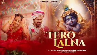 Tero Lalna (Official Video) | Janmashtami Special Krishna Bhajan | Sanatana Sankirtan