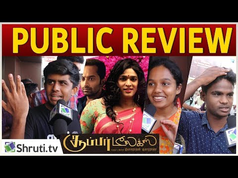Super Deluxe Review with Public | Vijay Sethupathi, Samantha | Thiagarajan Kumararaja