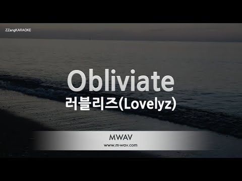 [짱가라오케/노래방] 러블리즈(Lovelyz)-Obliviate [ZZang KARAOKE]