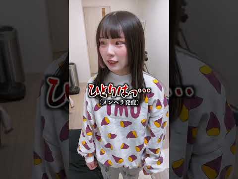 誰か助けてください…ガチでヤバすぎます。これがメンヘラ女のリアルです…。 #shorts