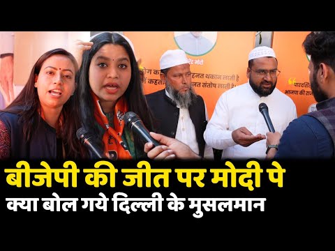 BJP की जीत पर क्या बोली दिल्ली की जनता | Delhi Election | TNS