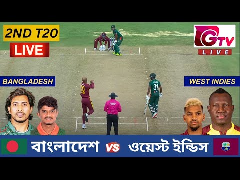 🔴Live : Bangladesh vs West Indies | 2ND T20 Match | বাংলাদেশ vs ওয়েস্ট ইন্ডিস | BAN vs WI Live #t20