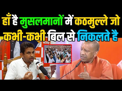 CM Yogi के बाद BJP के मुसलमान नेता बोले कठमुल्ले बोलना बिल्कुल गलत नहीं |Headlines Bihar