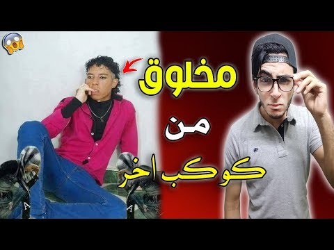 كائن مصري غريب يظهر على السوشيال ميديا ... !