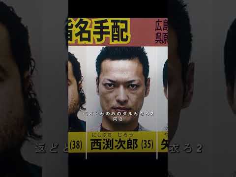 1988年広島、黒社会法直前！伝説の腐敗刑事vs新米警官の事件簿 #shorts #movie #映画 #孤狼の血