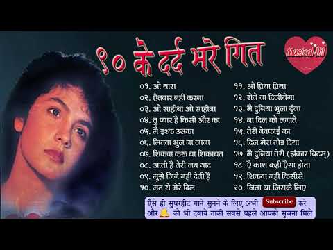 90's Ke Dard Bhare Geet !! 90's Music