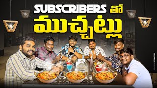 భీమవరం లో మన Subscribers తో భోజనం🍗😋Thindi Muchatlu