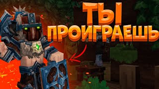 Самые Сильные Боссы в Хайтейл #2 | Hytale