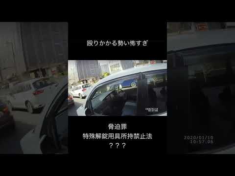 お化けなんかよりも人間が怖い　#scary #shorts #あおり運転 #怖い