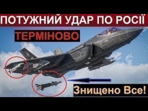 Дуже Сильний Удар Ракетами США по росії! Белгород у вогні! Знищені Стратегічні Склади Боєприпасів!