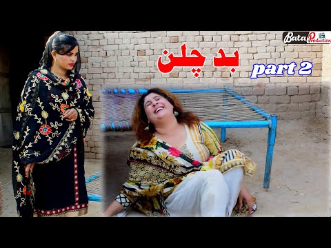 Bad Chalan Episode 2 || 100% Sure You Will Cry After Watching This Video || Emotional story @For U ​