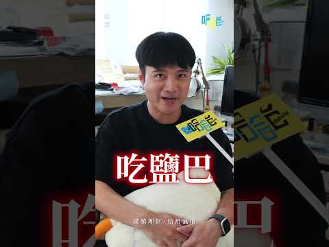 上班族省錢妙招，哪個你做過？還有哪些更省的招？