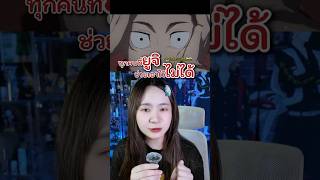 #jujutsukaisen  #jjk #มหาเวทย์ผนึกมาร  #เฟรมดูเมะ  #อนิเมะ #anime #ยูจิ  #yujiitadori  #yuji