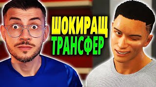 СЕЗОН 4! ШОКИРАЩ ТРАНСФЕР ЗА 250 МИЛИОНА! МАГИЯТА НА СТАСИЧ FC 25 КАРИЕРА
