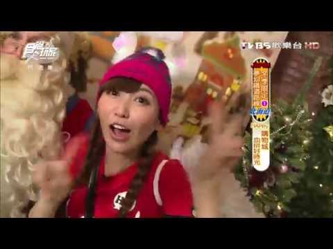 【北海道】巧遇聖誕樹點燈儀式 食尚玩家 愷樂永烈  20140204 (7/7)