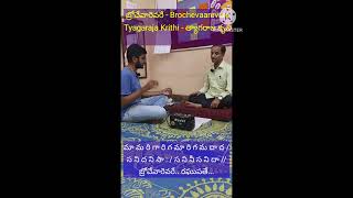 Brochevaarevare ( 3, 4 charanas) #tyagaraja #charanam #musicclassroom #musiclessons #musicology