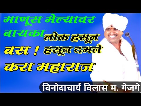 ekanath maharaj chattar shatri  #Live_कीर्तन