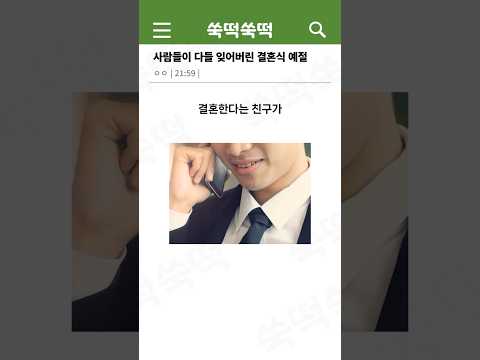 요즘 점점 잊혀지고 있다는 결혼식 예절