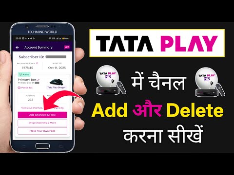 TATA Play में Channel Add & Delete कैसे करें? | Tata Play DTH Pack Manage कैसे करें?