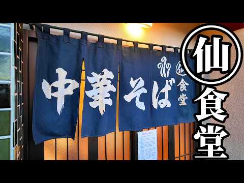 チャーハンおかずにチャーハンを【丸仙食堂】福島県石川町