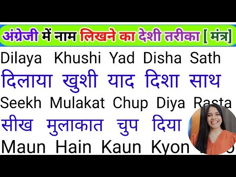 इंग्लिश पढ़ना लिखना कैसे सीखें | How to learn English from zero | English padhna kaise sikhe
