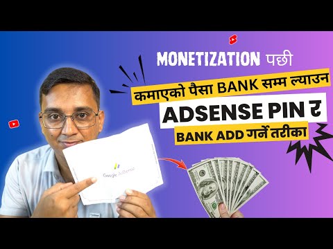 How to Verify Address in AdSense & Link Bank?