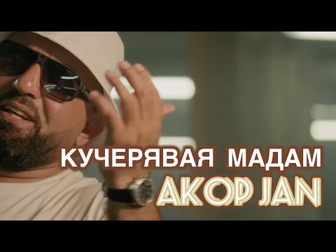 Akop Jan  _ Кучерявая Мадам   #ուրենտանումճանապարհները #akopjan #кучеряваямадам
