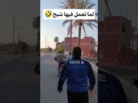 لما تعمل نفسك شبح وفي الاخر تتصدم من الخوف🤣🤣 #هيثم_الديب #funny #كوميديات #اكسبلور #هتضحك #ضحك #come