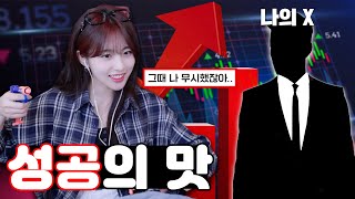 주식을 하면 안되는 이유