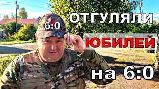 Отгуляли юбилей Борисыча 6:0 отлично. Лайфхаки как сделать сад светящимся ночью