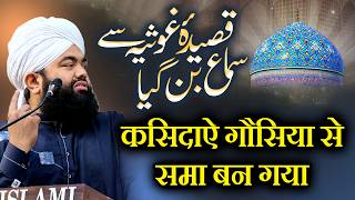Qasida Gausia | Sayyed Aminul Qadri