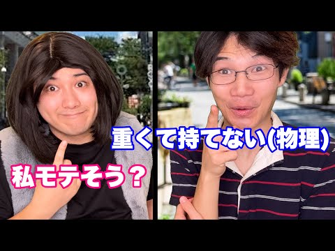 モテると持てるを勘違いしてる奴