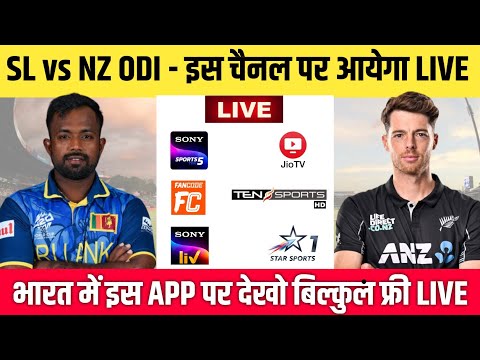 Sri Lanka vs New Zealand ODI Series 2024 Live Telecast Channel || SL vs NZ ODI Live Kaise Dekhe