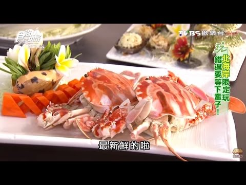 【新北】姊妹 現撈當季最新鮮海味 食尚玩家 20160614