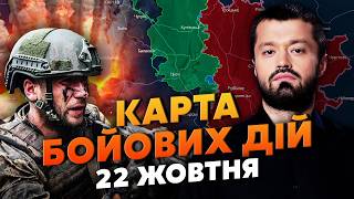 ЩОСЬ УНІКАЛЬНЕ! ПІДЗЕМНА ОПЕРАЦІЯ ЗСУ НА ХАРКІВЩИНІ. Карта бойових дій 22 жовтня: РЕКОРДНІ ВТРАТИ РФ