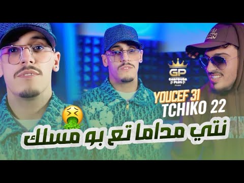 Youcef 31 - nti madama ta3 bomselek - ft tchiko 22 clips officiel 2025