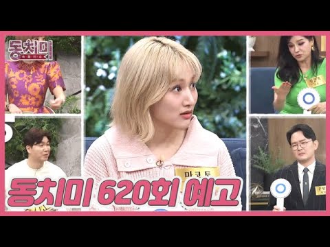 [한일가왕 특집] 일본에서 온 여자, 한국에서 온 남자 MBN 241005 방송