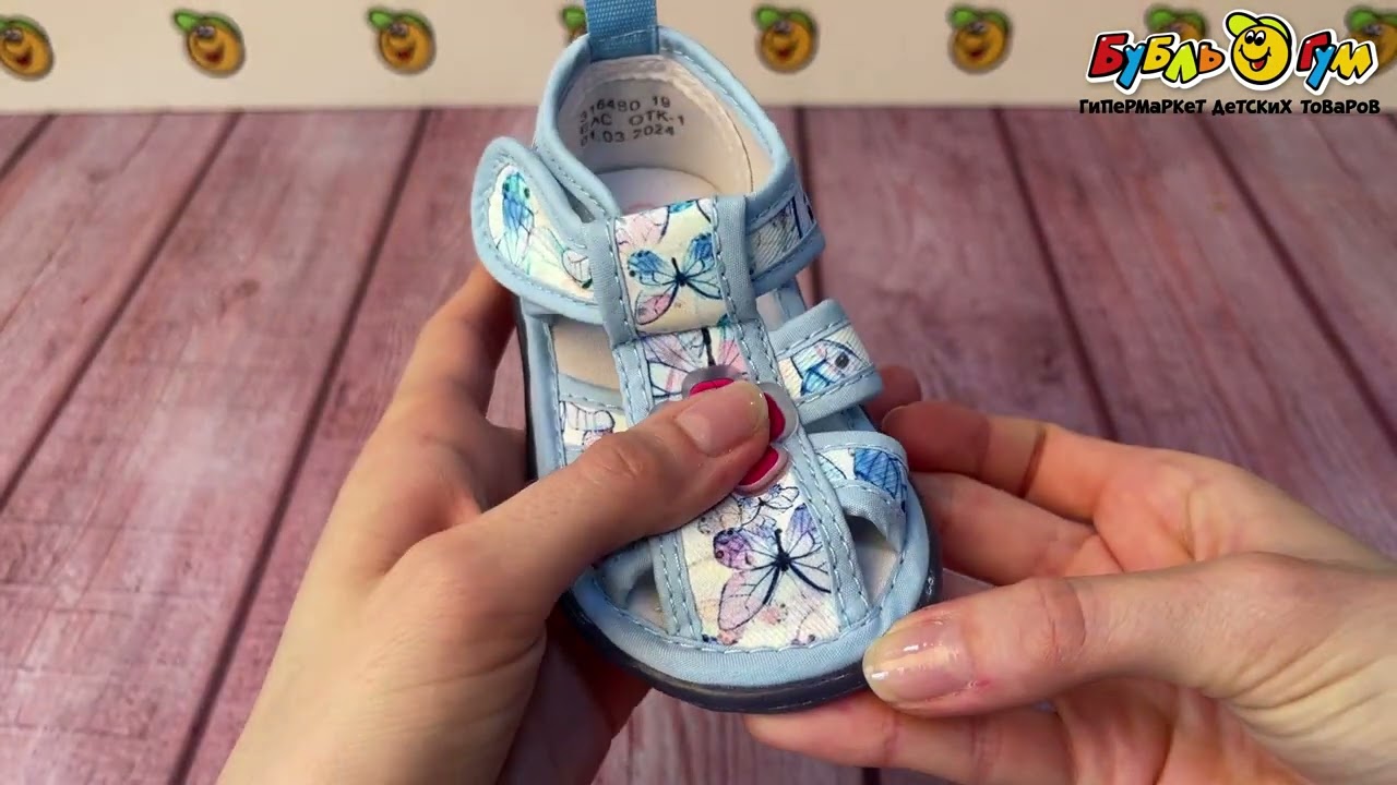 Сандалии Pasito ясельные с цветочными мотивами и светящейся подошвой нежно-голубые - видео