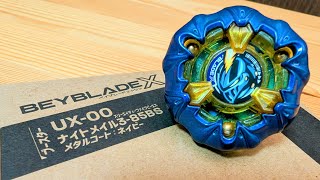 UX-00【アプリ・イベント限定】ナイトメイル3-85BS メタルコート:ネイビー ベイブレードエックス