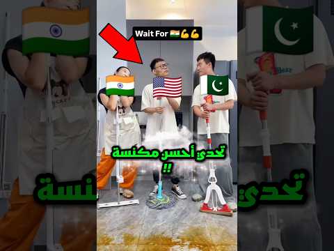 الفتاة الهندية صدمت الجميع فالنهاية 😱‼️ #شورتس