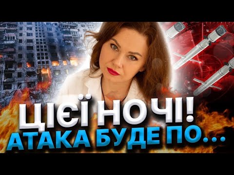 НАБЛИЖАЄТЬСЯ СТРАШНЕ! ВАМ ПОТРІБНО БУТИ ГОТОВИМИ! СТРАШНІ ЖЕРТВИ В ЦИХ МІСТАХ! Тетяна Гай