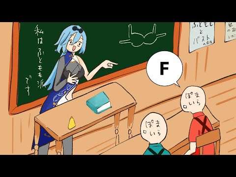 バスト占いのうた歌ってみた
