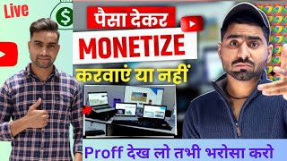 पैसा देकर Monetize करवाए या नहीं Paid Monetization Right or Rong? How to get 4000 hours watch time
