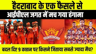 आंकड़ों ने खोल दिया है Sunrisers Hyderabad की पोल | Cricket | IPL