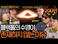블랙홀과 과학적 개념 퀴즈