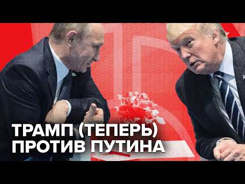 Сделки больше не будет | Почему Трамп резко сменил тон?