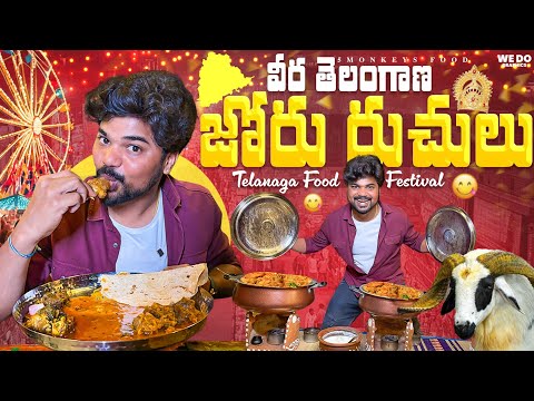 Veera Telangana 🔥Joru Ruchulu😋👌|Ft.5Monkeys Food